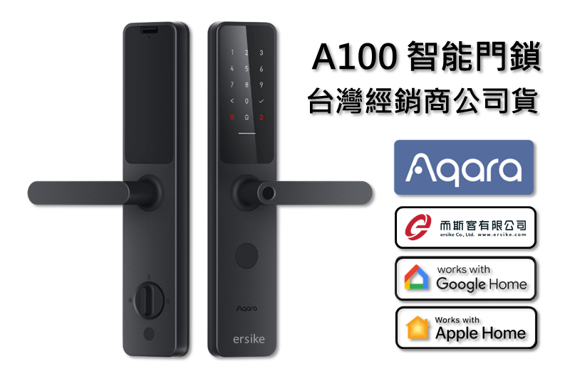 Aqara A100 智能門鎖