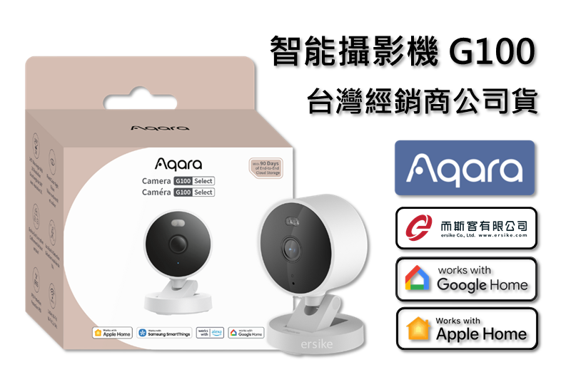 Aqara 智能攝影機 G100