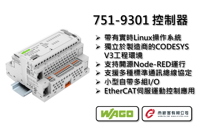 WAGO 751-9301 控制器