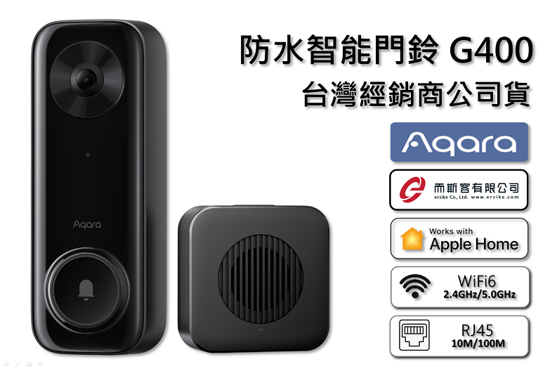 Aqara 防水智能門鈴 G400
